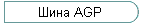 ���� AGP