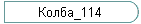 �����_114