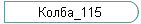 �����_115