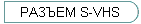 S-VHS